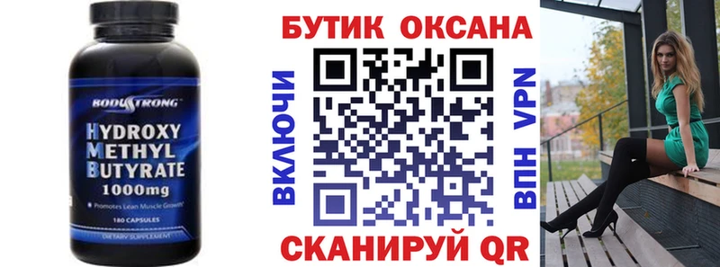 Бутират 99%  Хилок 
