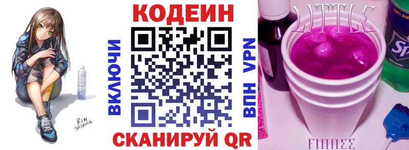 наркошоп  кракен ТОР  Кодеиновый сироп Lean Purple Drank  Хилок 
