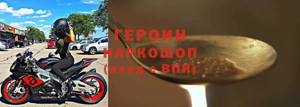 героин Осинники